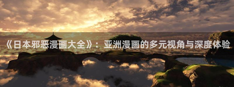 包子漫画免费漫画网页版入口