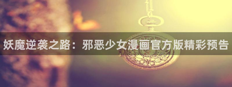 包子漫画网站